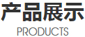 電動(dòng)推桿,電液推桿